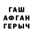 ГАШИШ гашик Bles Davis