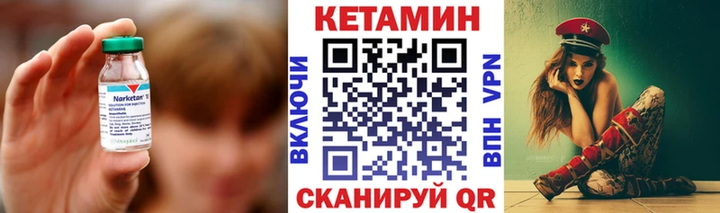 Кетамин VHQ  гидра как войти  Кувандык 