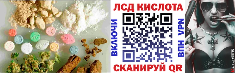 купить наркотик Кувандык Лсд 25 экстази кислота