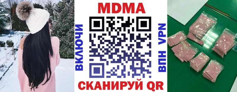 MDMA молли  купить   Кувандык 