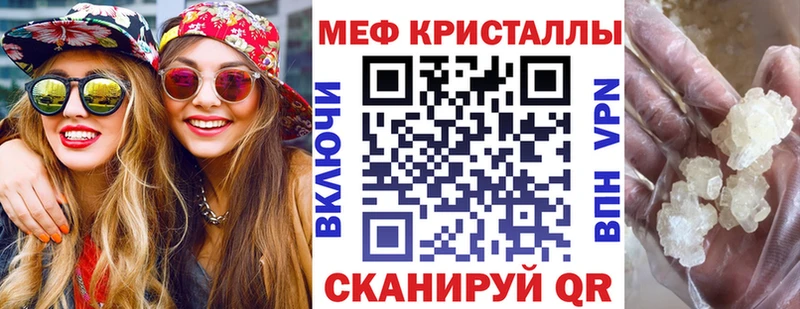 Меф мука Кувандык