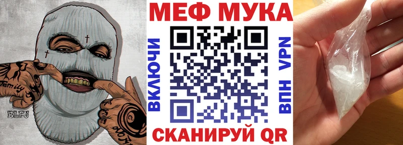 МЕФ мяу мяу  магазин продажи наркотиков  Кувандык 