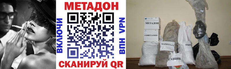 МЕТАДОН methadone Кувандык