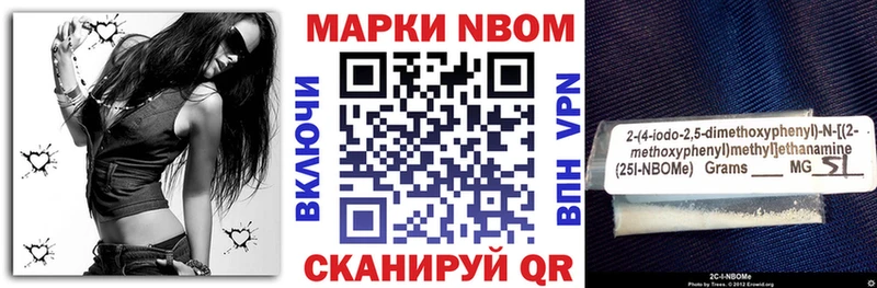 Марки 25I-NBOMe 1,8мг Кувандык