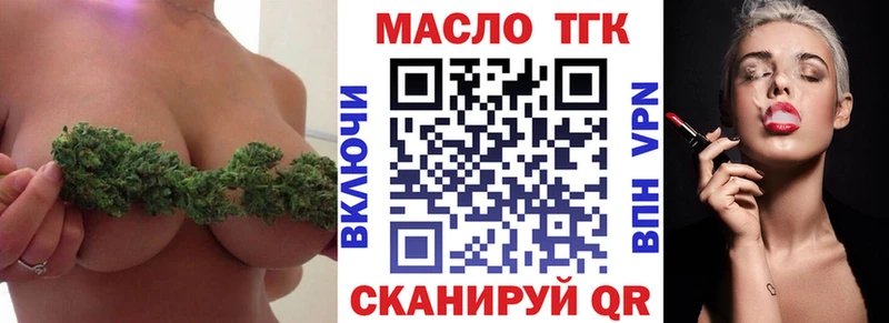 ТГК гашишное масло  Кувандык 